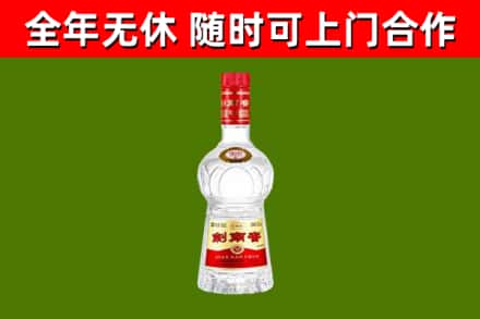 策勒县烟酒回收剑南春水晶剑2.jpg