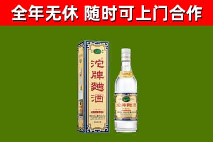 策勒县回收沱牌曲酒