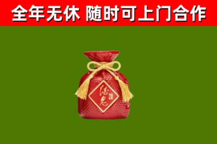 策勒县回收酒鬼酒