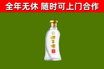 策勒县回收口子窖