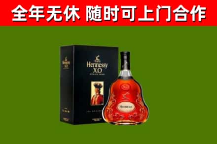 策勒县烟酒回收轩尼诗XO.jpg
