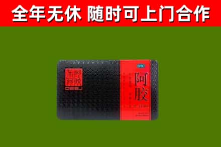 策勒县回收阿胶